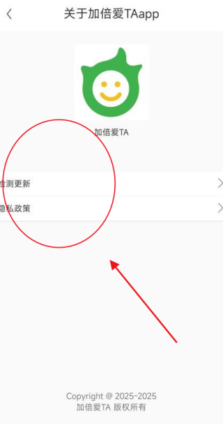 加倍愛TA
