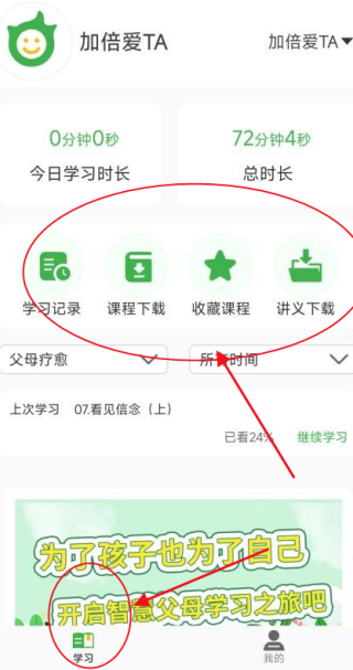 加倍愛TA