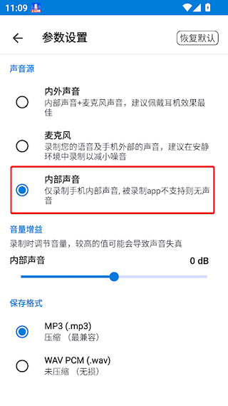 錄音達人