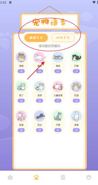 愛逗貓狗