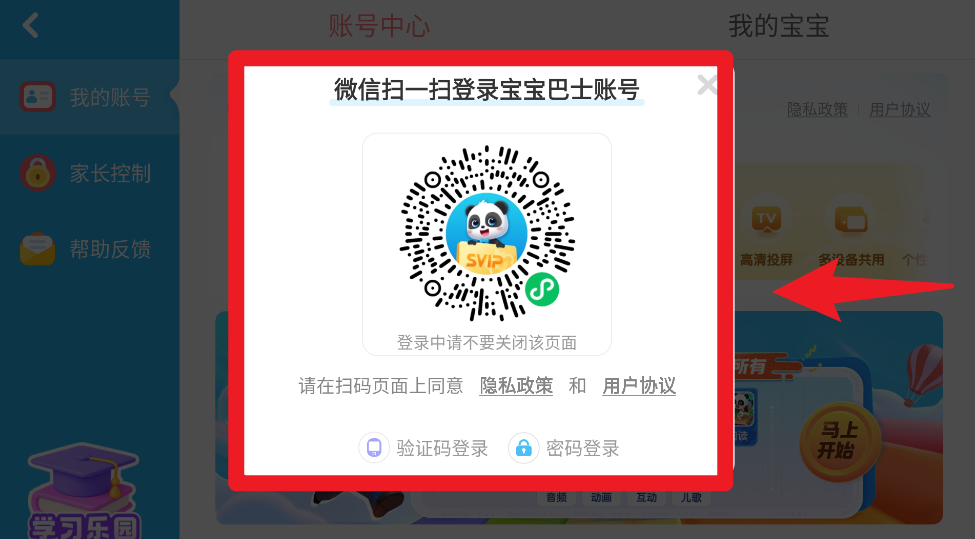 寶寶上廁所app手機版