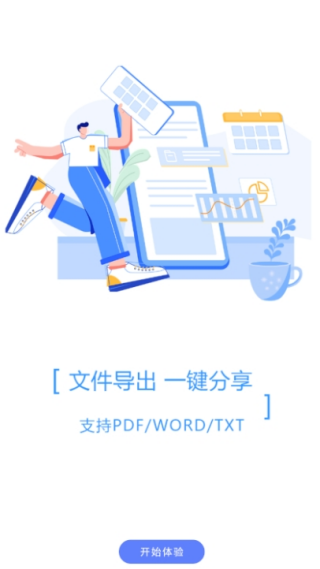 識(shí)別王