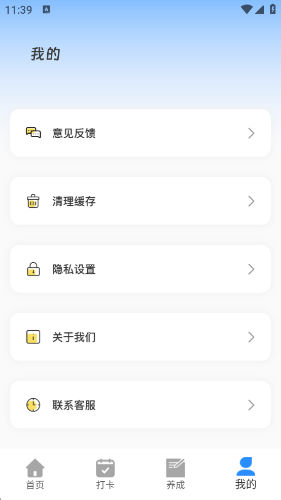 養(yǎng)成好習(xí)慣打卡