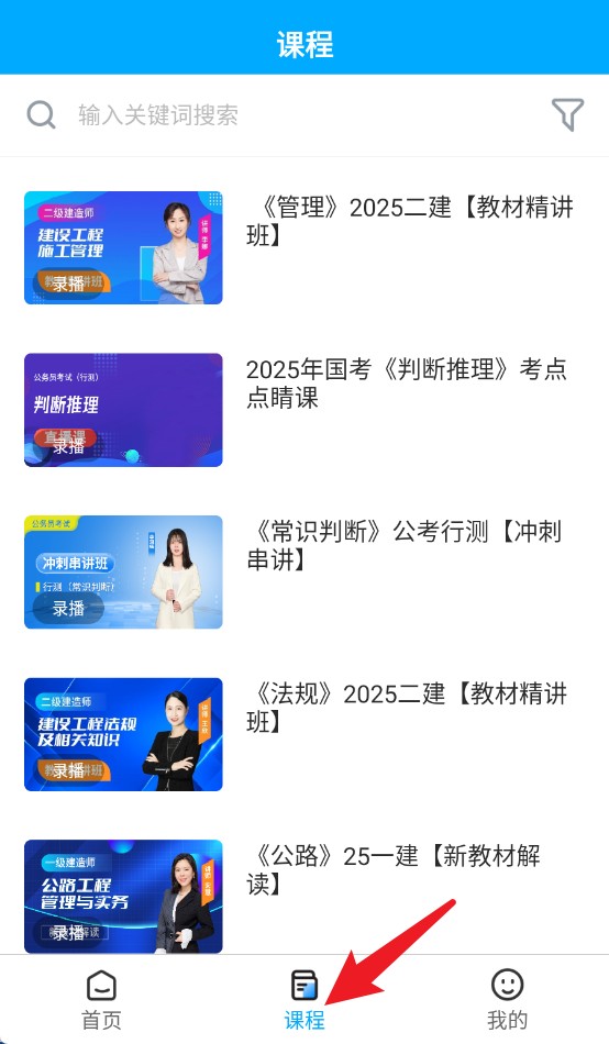 小啄網(wǎng)校官網(wǎng)版