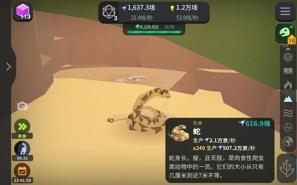 從細(xì)胞到奇點(diǎn)進(jìn)化永無止境