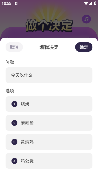 轉(zhuǎn)盤決定器