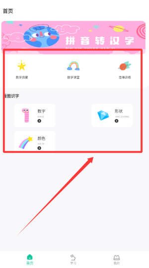 數(shù)字學(xué)習(xí)