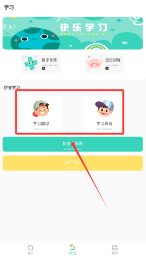 數(shù)字學(xué)習(xí)