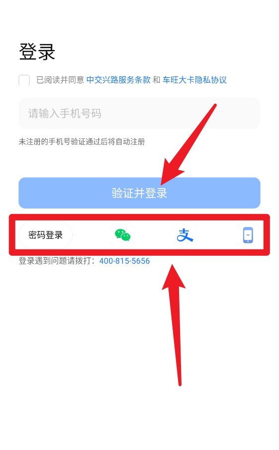 車旺大卡app手機版