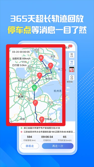 車旺大卡app手機版