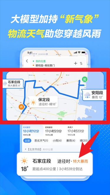 車旺大卡app手機版