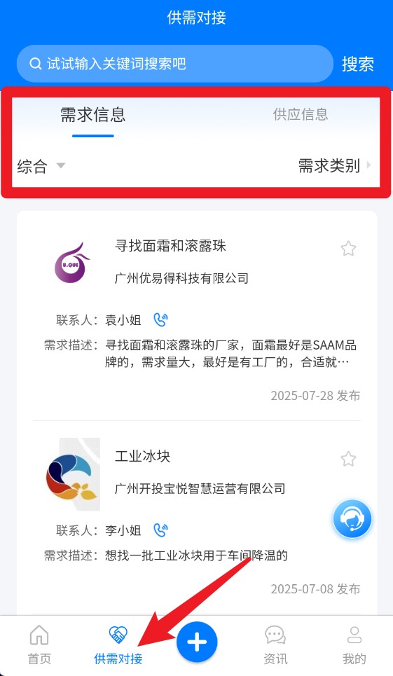 企服電波中文版