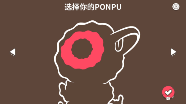 鴨鴨前進(Ponpu)