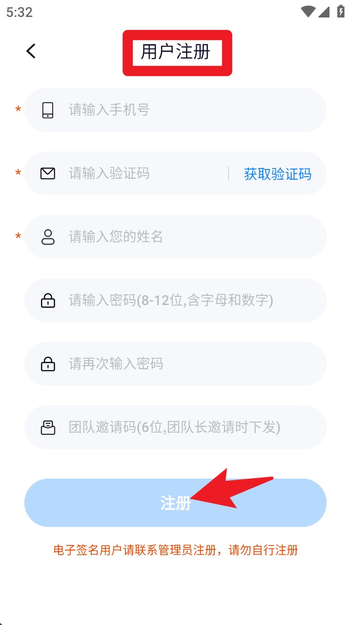 醫(yī)網信官方版