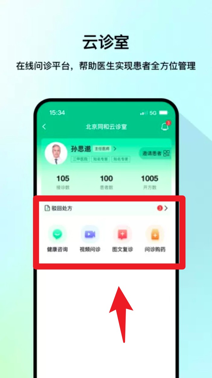醫(yī)網信官方版