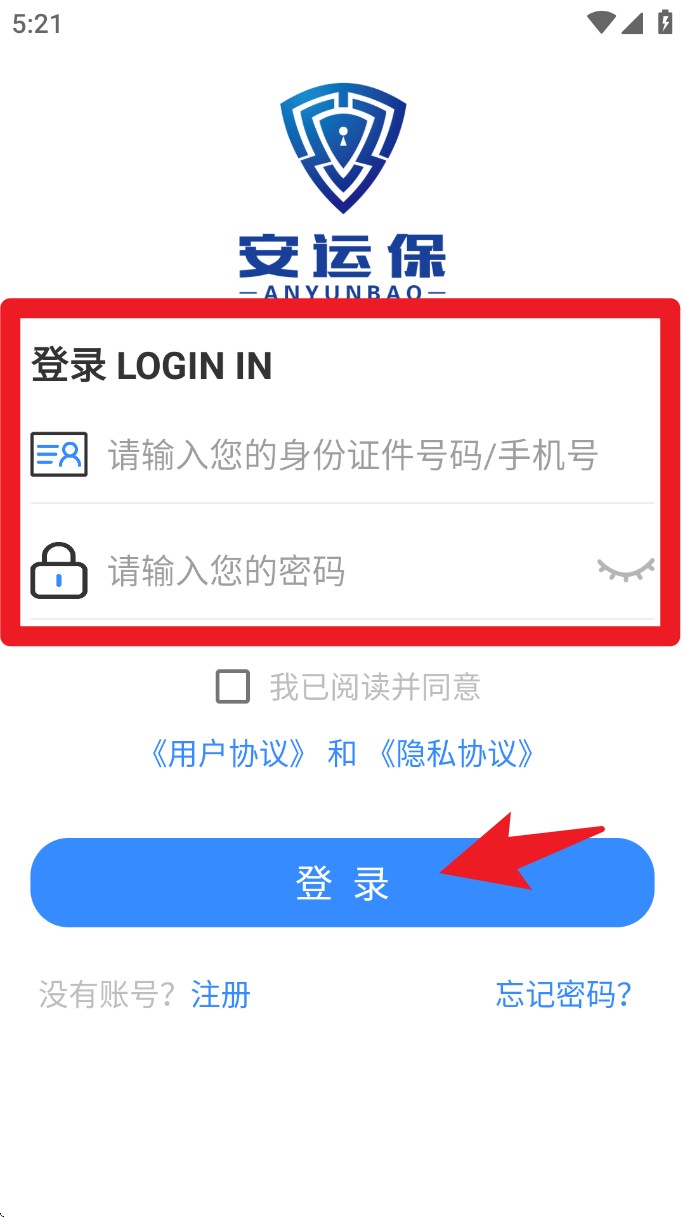 安運保中文版