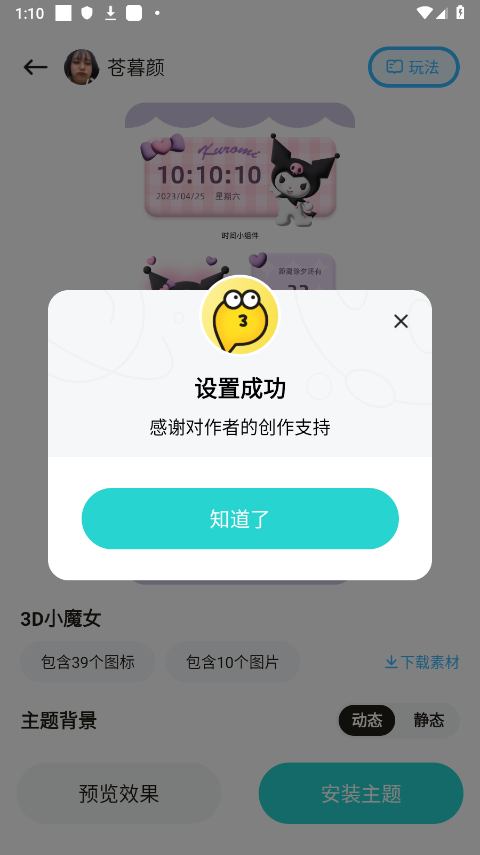 超凡壁紙