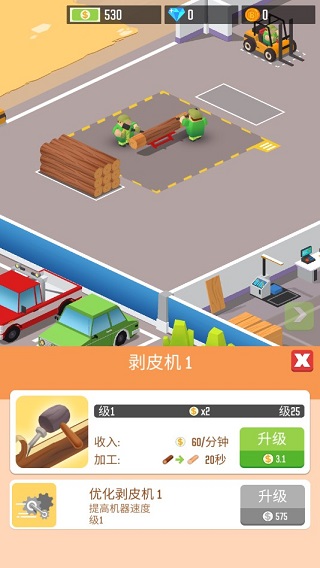 我要當(dāng)老板伐木工廠免費版