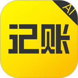預(yù)記智能賬本官方版