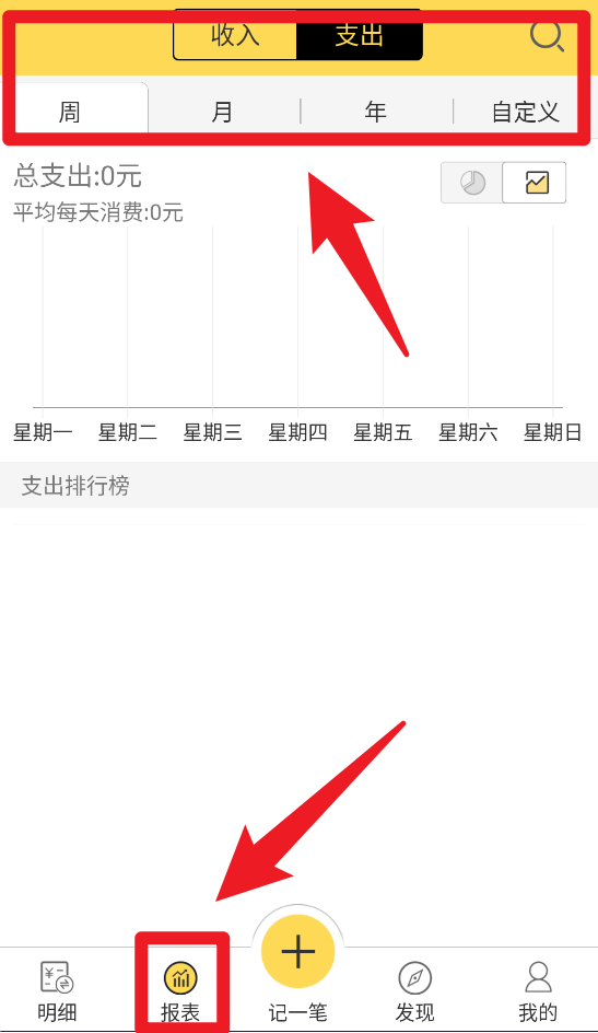 預(yù)記智能賬本官方版