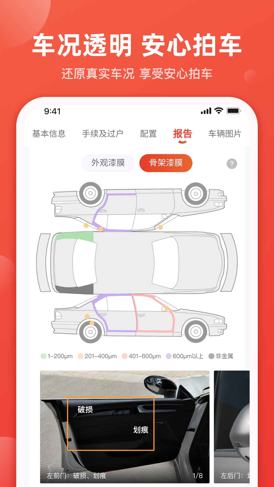 車唯拍手機(jī)版