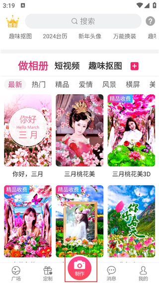 動(dòng)感秀