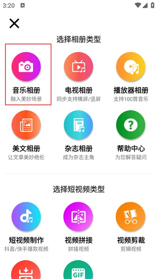 動(dòng)感秀