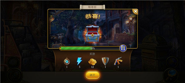 神秘之城尋物歷險(xiǎn)(Hidden City)