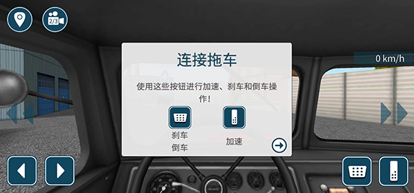 卡車(chē)模擬16