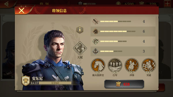帝國軍團羅馬