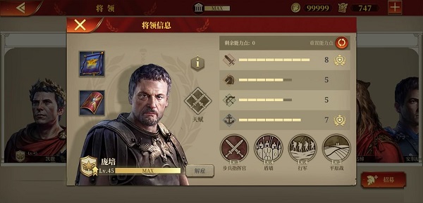 帝國軍團羅馬