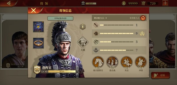 帝國軍團羅馬