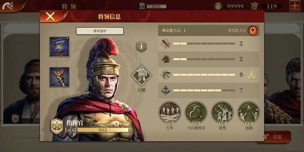 帝國軍團羅馬