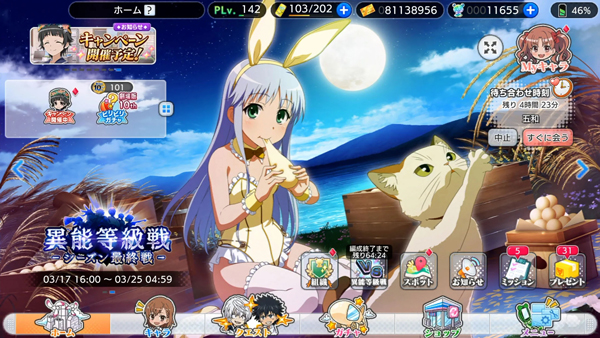 魔法禁書目錄