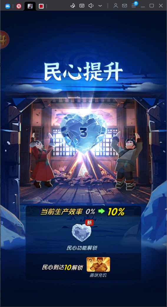 三國冰河時(shí)代