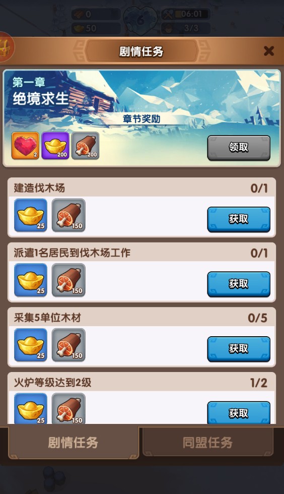 三國冰河時(shí)代
