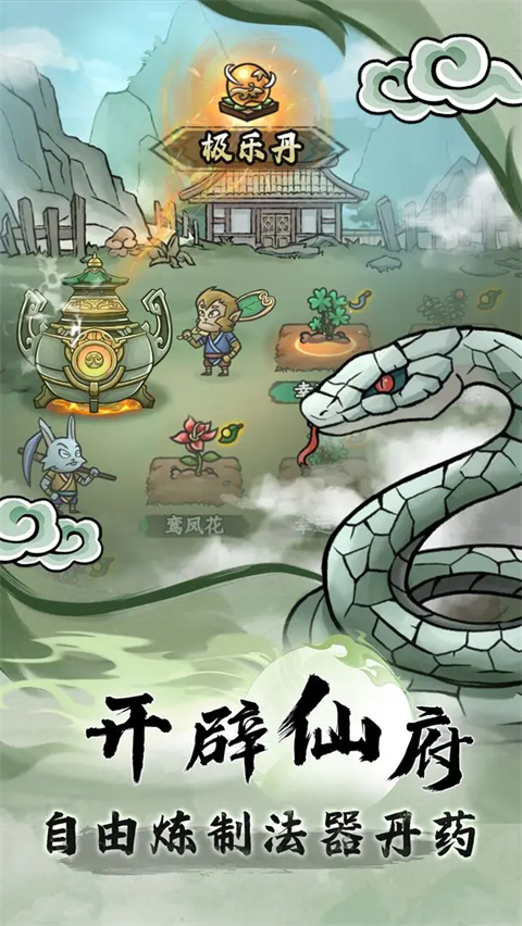 大夢道心錄