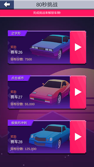 漂移達人