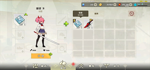 劍術沖刺(Swordash)