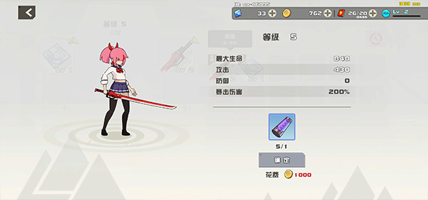 劍術沖刺(Swordash)