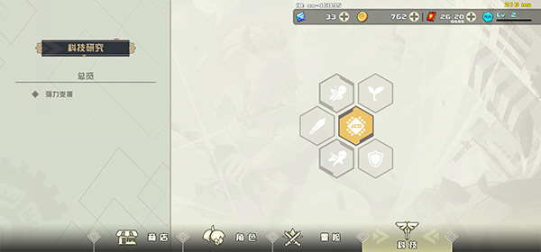 劍術沖刺(Swordash)