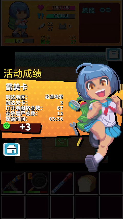 放課后！生存部