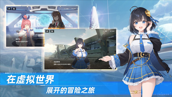 星鏈計(jì)劃未來(lái)少女