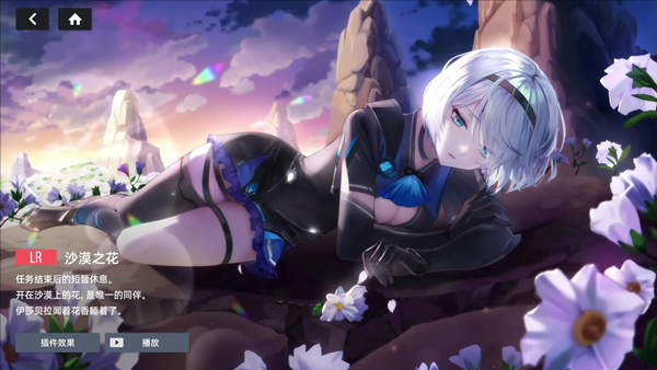 星鏈計(jì)劃未來(lái)少女