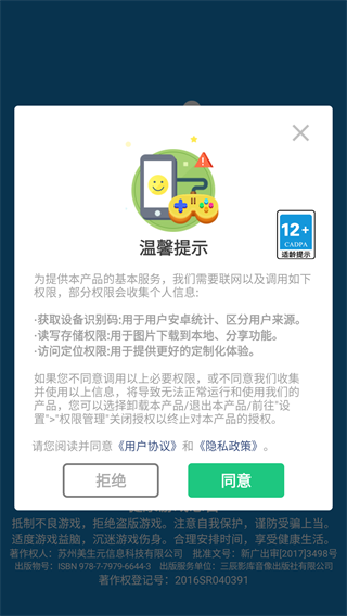 積木派對