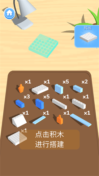 積木派對