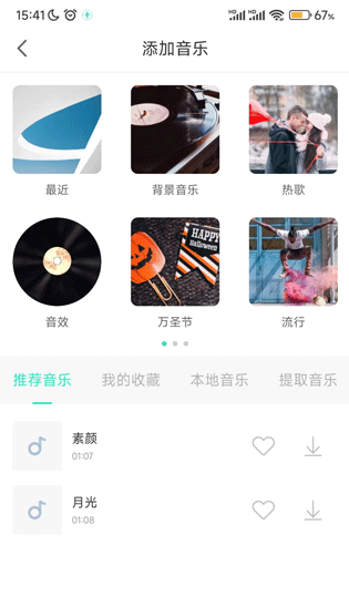 錄音大師調(diào)音臺(tái)