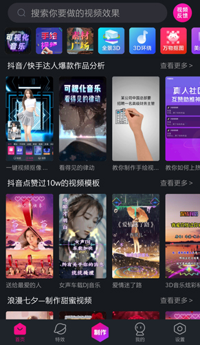 美冊(cè)視頻制作