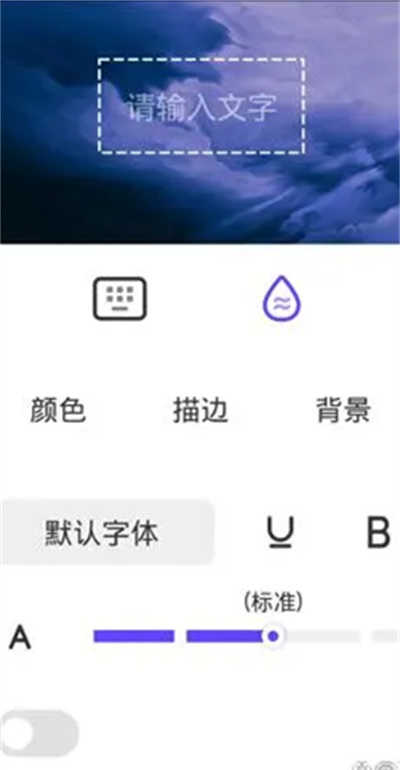 茄子水印相機(jī)