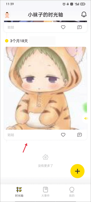 時光小屋